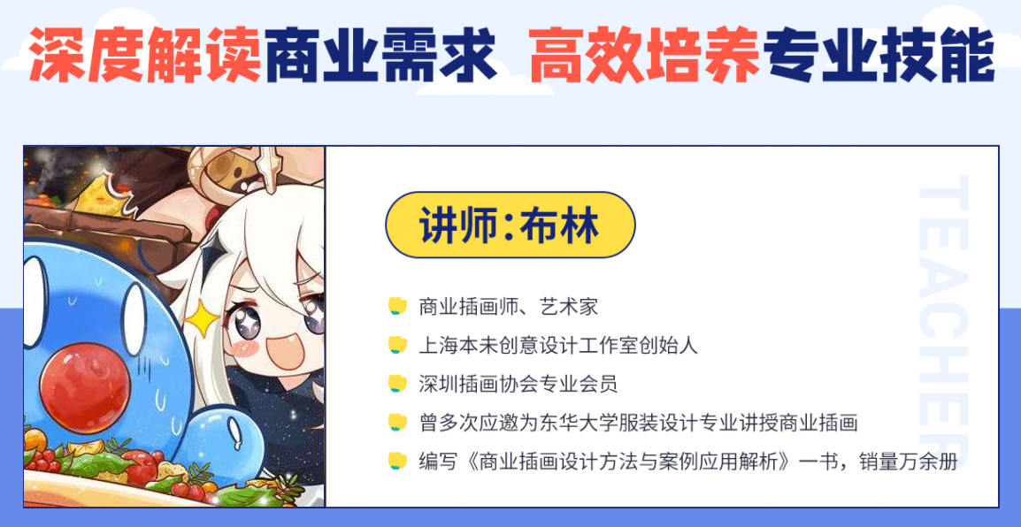 布林：商业插画系统课基础篇+进阶篇【画质不错有笔刷】