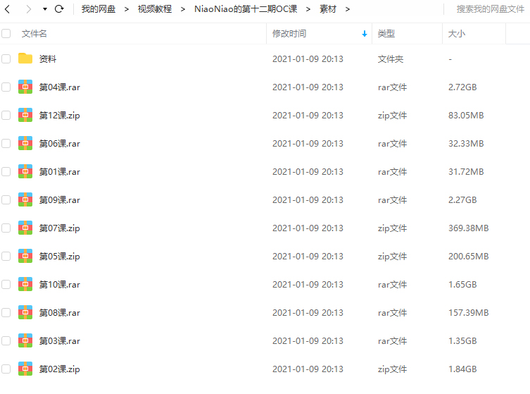 鸟神NiaoNiao的第12期OC渲染课有素材（2020年12月01日最新完结的鸟鸟第十二期）