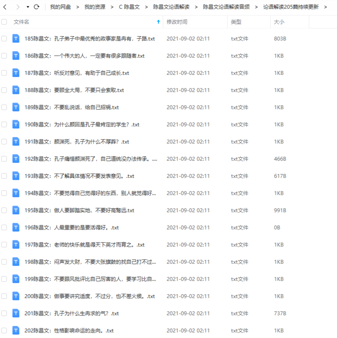 陈昌文合集