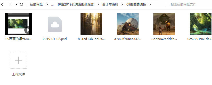 伊绘系统绘画训练营2019【画质高清有素材】