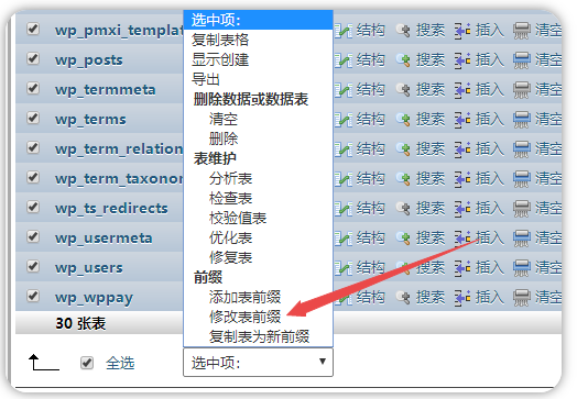 同服务器2个域名怎么共用一个数据库