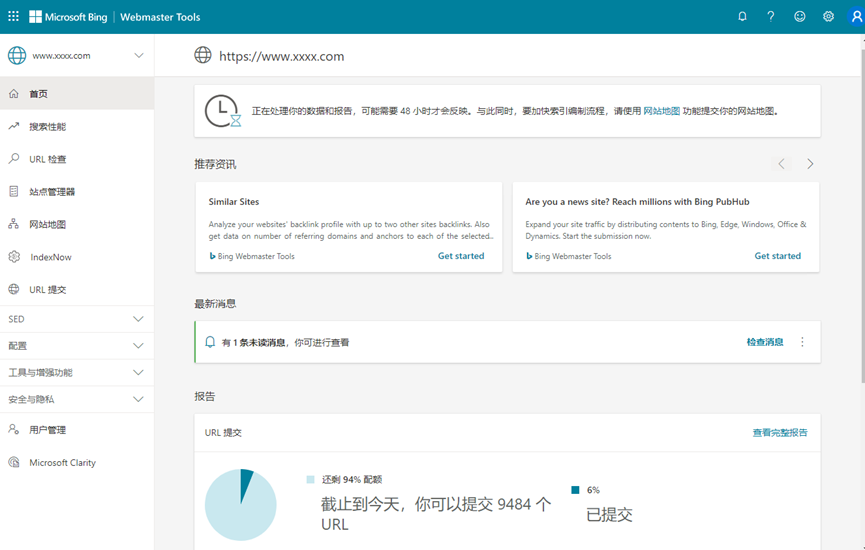 必应(bing)站长平台api密钥的获取教程